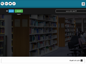 'rwaiaty.com' screenshot