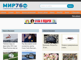 'mir76.ru' screenshot