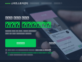 smartstore.naver.com