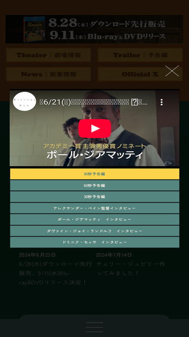holdovers.jp
