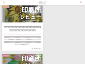 'umaisulog.com' screenshot