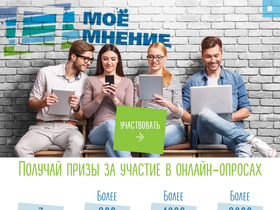 'moemnenie.ru' screenshot