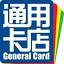 generalcardshop.com