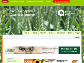 'fermer.ru' screenshot