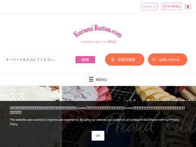 kurumibutton.com