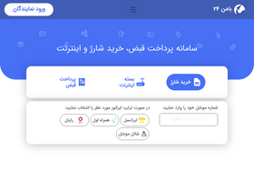'baman24.ir' screenshot