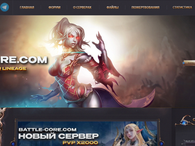 Battle-core.com website image