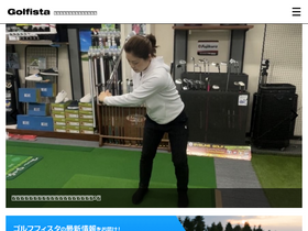 'golfista-fs.com' screenshot