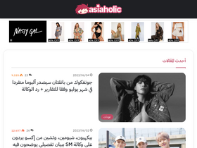 'asiaholic.net' screenshot
