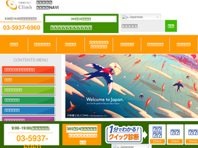 'visanavi-law.com' screenshot