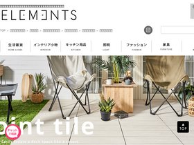 'elements-lifestyle.jp' screenshot