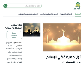 'hawlalrasool.com' screenshot