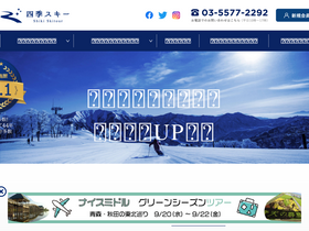 'shikiclub.co.jp' screenshot