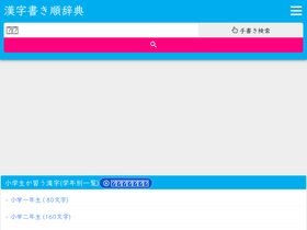 'kakijun.com' screenshot