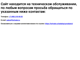 fortvale.ru