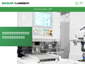 sanjo.co.jp