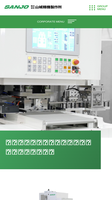 sanjo.co.jp