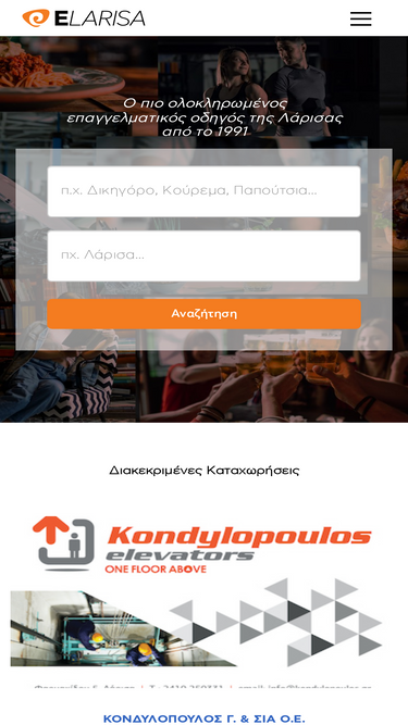 elarisa.gr