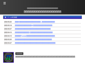 'paipai-games.com' screenshot