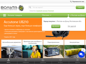 voltacom.ru