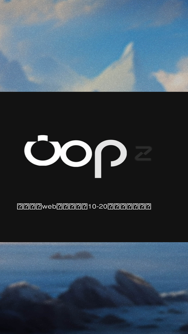 web.oopz.cn