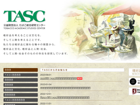 tasc.or.jp