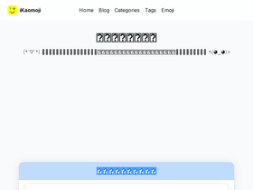 ikaomoji.com