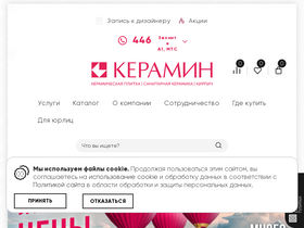 'keramin.by' screenshot