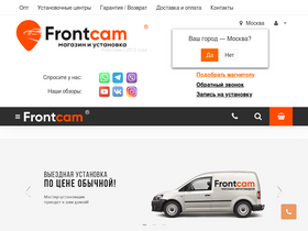 'frontcam.ru' screenshot