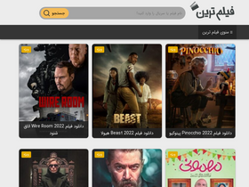 'filmtarin.com' screenshot