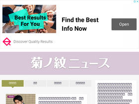 'kikunomon.news' screenshot
