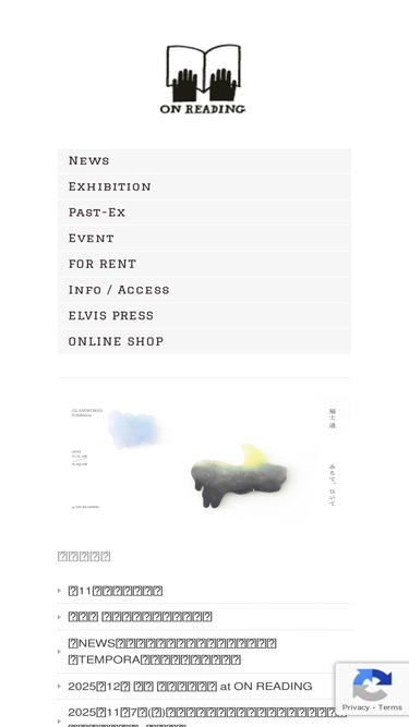 onreading.jp
