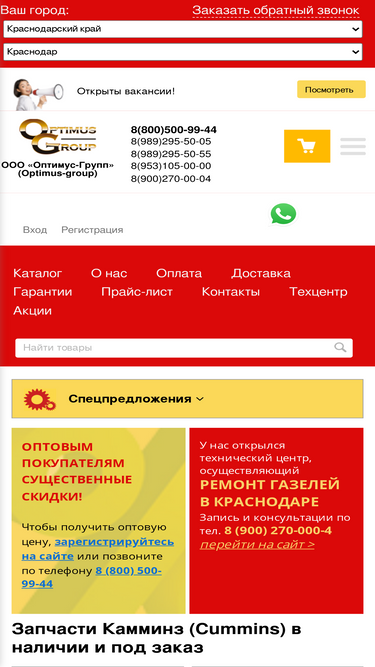 optimusgroup.ru