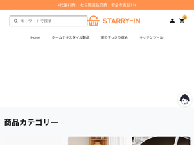 starry-in.com