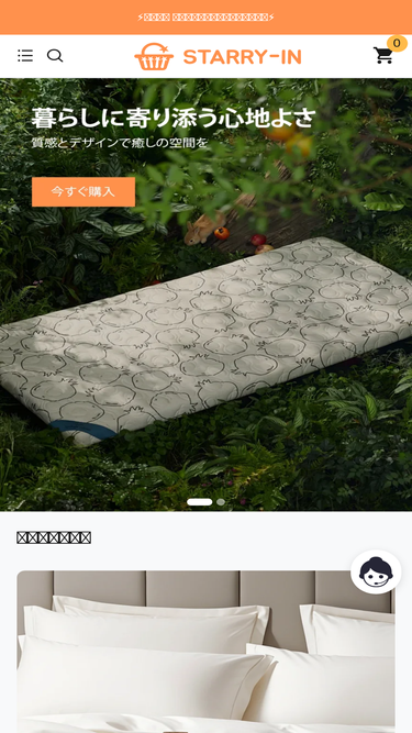 starry-in.com