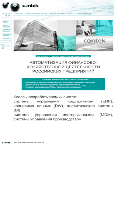 contek.ru