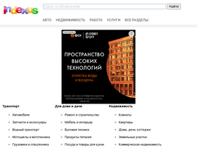 'indexus.ru' screenshot