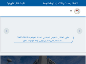 'dirasat-gate.org' screenshot