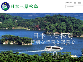 'matsushima-kanko.com' screenshot