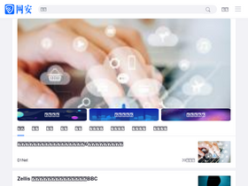 'wangan.com' screenshot