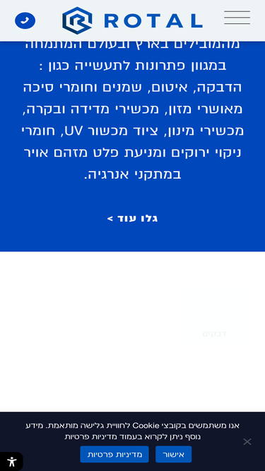 rotal.com