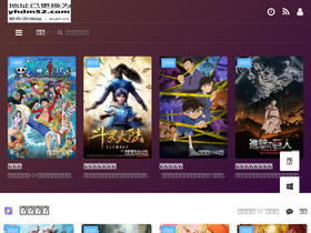 'yhdm52.com' screenshot