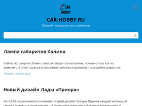 car-hobby.ru