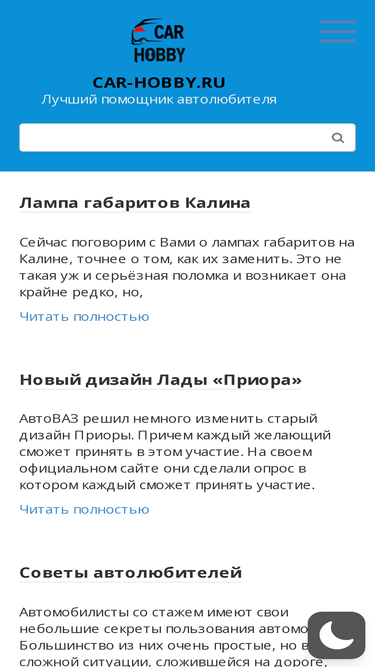 car-hobby.ru