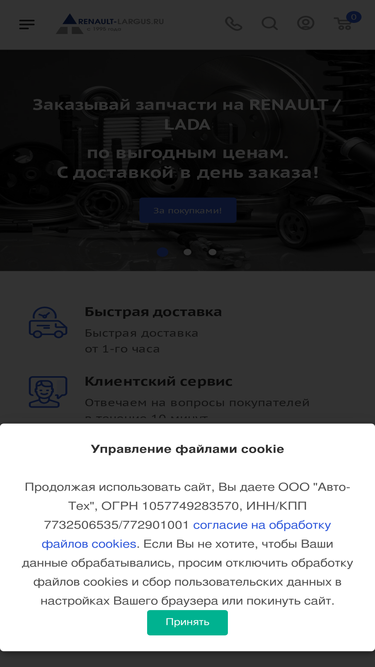 renault-largus.ru
