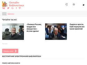 'all-library.ru' screenshot