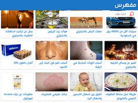 'mufahras.com' screenshot