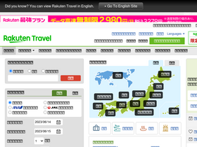 travel.rakuten.co.jp