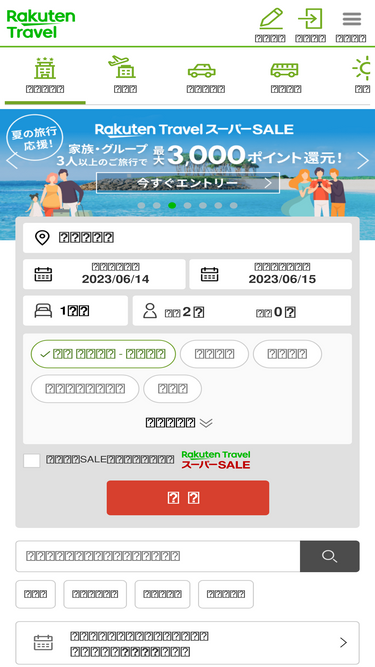 travel.rakuten.co.jp