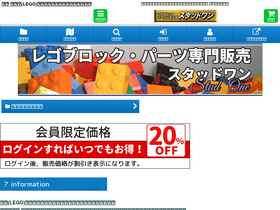 'studone.jp' screenshot